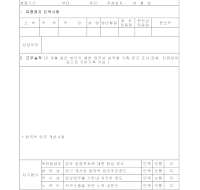 공무원근무성적평정서